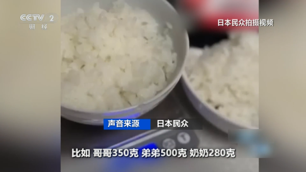 秒配网 价格暴涨！大米频频被盗！日本什么情况？
