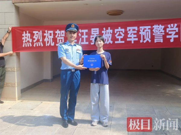 安信策略 湖北省唯一录取女生！空军预警学院在湖北首份录取通知书送达