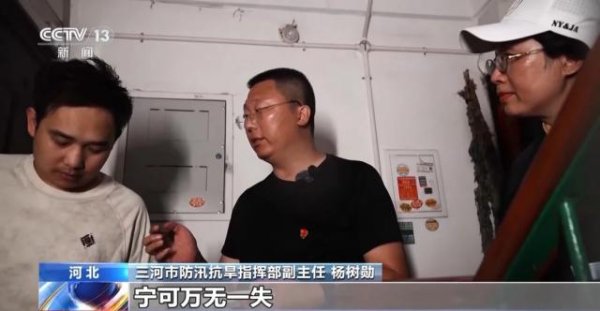 中银两融 河北三河因强降雨紧急转移超5万人