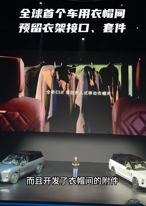 华泰优配 蔚来们往车里装衣帽间、厨房和厕所把中产看傻，“坐新能源车越来越像钻别人家被窝了”